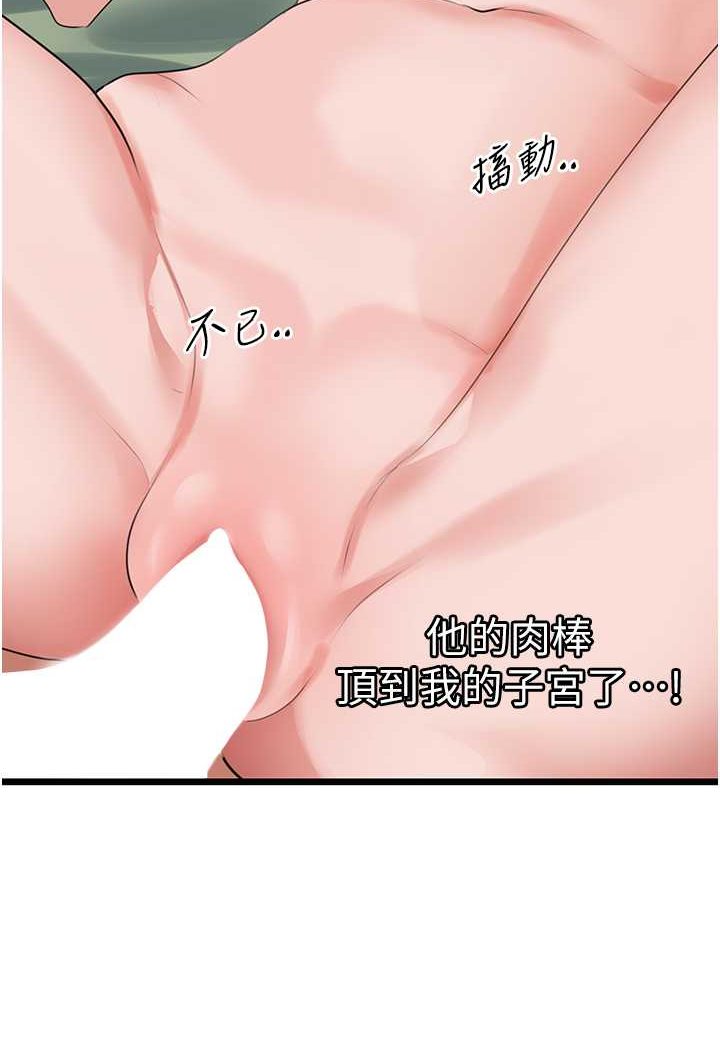 [Manhwa] The most terrifying undercover agent on the surface Plot, big breasts#[99P]-59