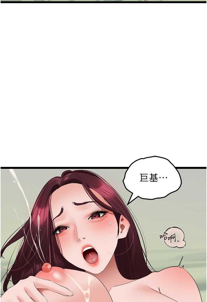[Manhwa] The most terrifying undercover agent on the surface Plot, big breasts#[99P]-6