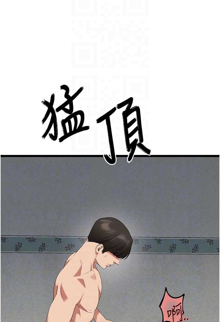 [Manhwa] The most terrifying undercover agent on the surface Plot, big breasts#[99P]-65