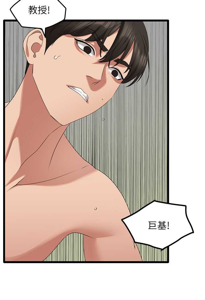 [Manhwa] The most terrifying undercover agent on the surface Plot, big breasts#[99P]-68