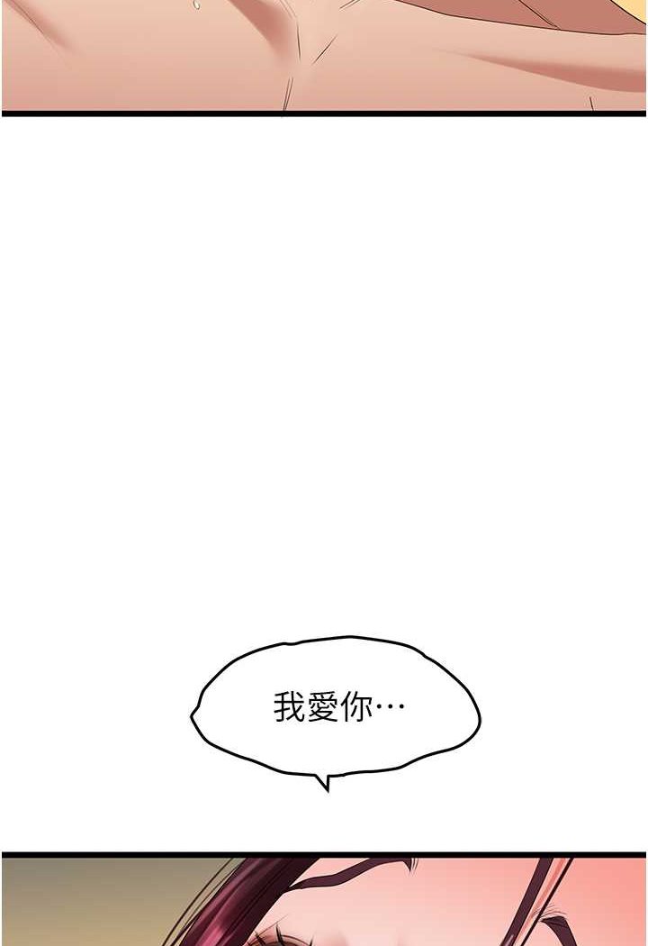 [Manhwa] The most terrifying undercover agent on the surface Plot, big breasts#[99P]-96