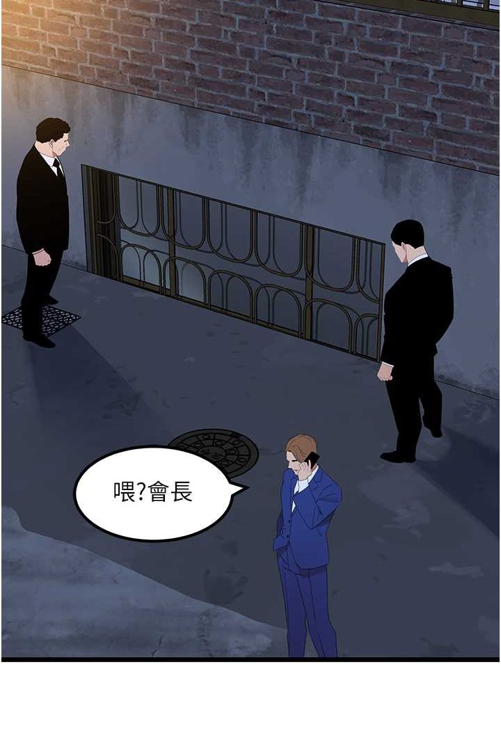 [Manhwa] The most terrifying undercover agent on the surface Plot, big breasts#[99P]-98