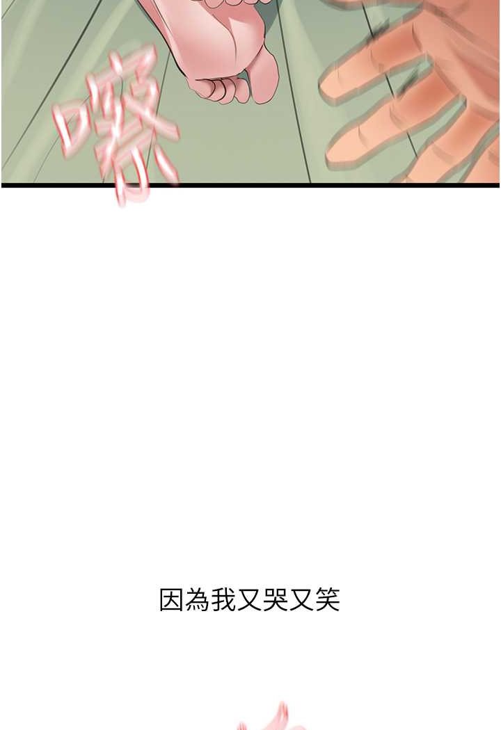 [韩国漫画] 地表最屌卧底干员 剧情,巨乳大奶#[120P]-105