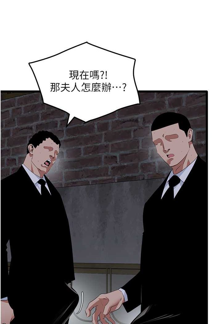 [韩国漫画] 地表最屌卧底干员 剧情,巨乳大奶#[120P]-18