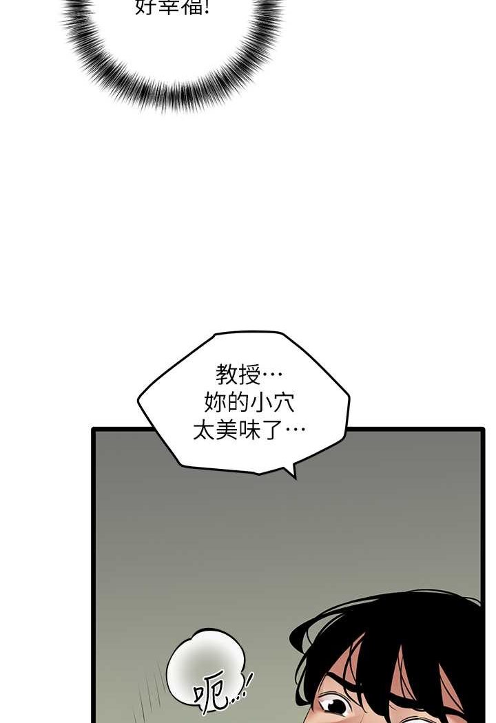 [韩国漫画] 地表最屌卧底干员 剧情,巨乳大奶#[120P]-44