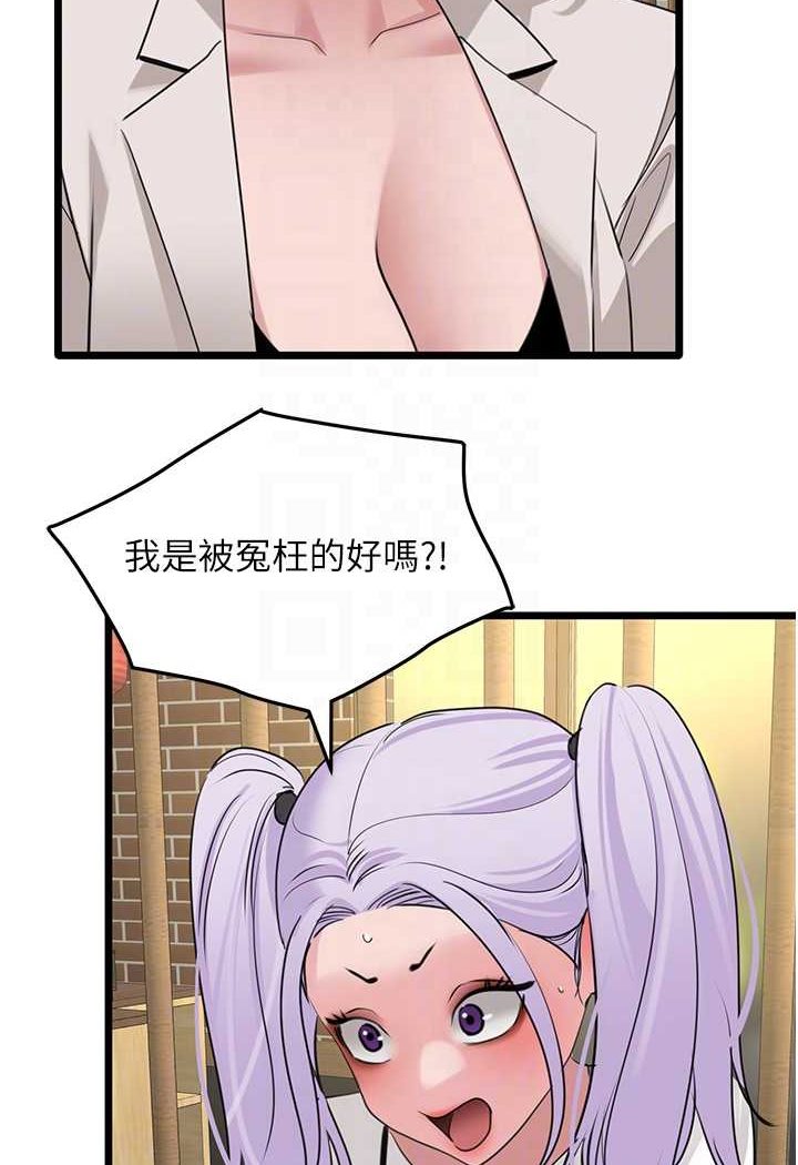 [韩国漫画] 地表最屌卧底干员 剧情,巨乳大奶#[120P]-66