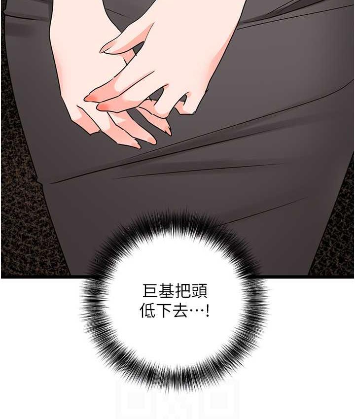 [Manhwa] The most terrifying undercover agent on the surface Plot, big breasts#[133P]-101