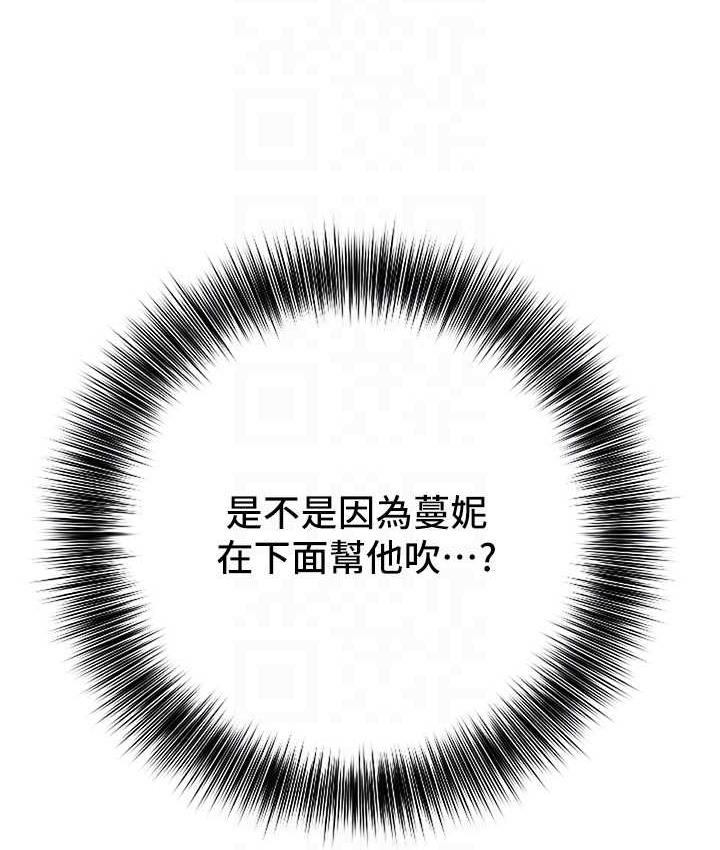 [Manhwa] The most terrifying undercover agent on the surface Plot, big breasts#[133P]-102