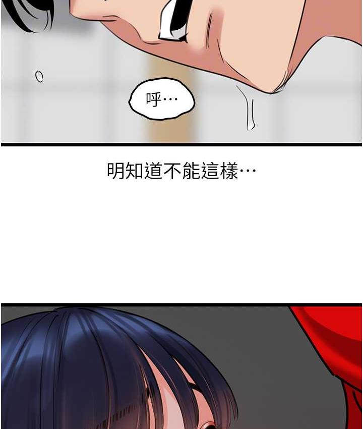 [Manhwa] The most terrifying undercover agent on the surface Plot, big breasts#[133P]-105