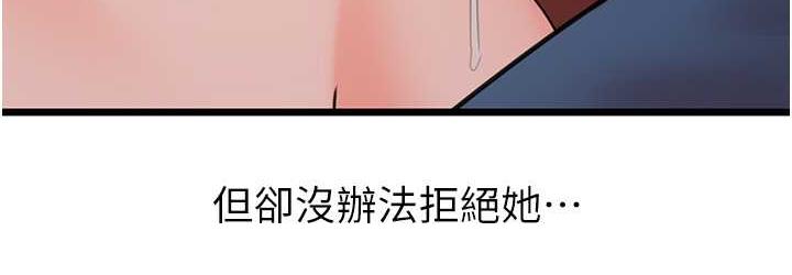 [Manhwa] The most terrifying undercover agent on the surface Plot, big breasts#[133P]-107