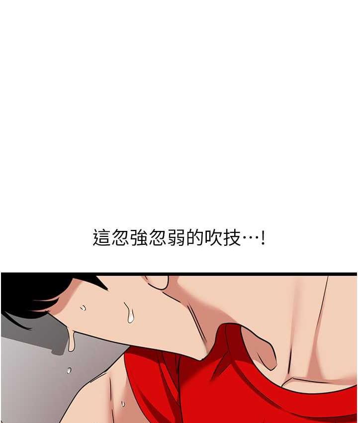[Manhwa] The most terrifying undercover agent on the surface Plot, big breasts#[133P]-108