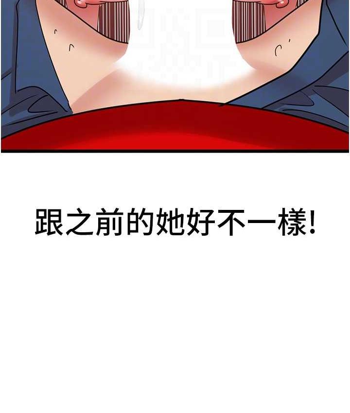 [Manhwa] The most terrifying undercover agent on the surface Plot, big breasts#[133P]-112