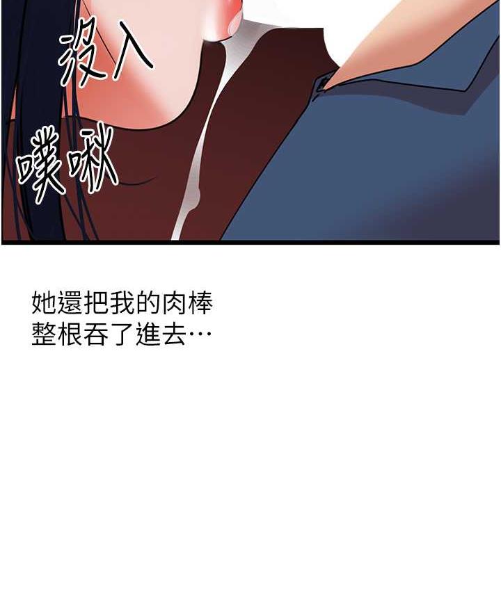 [Manhwa] The most terrifying undercover agent on the surface Plot, big breasts#[133P]-113