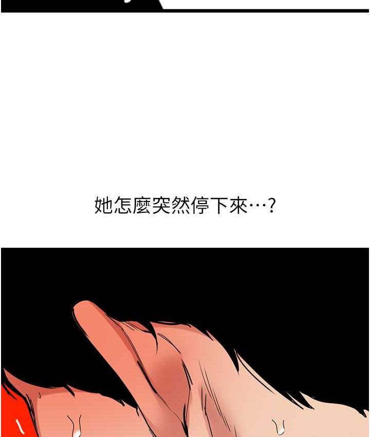 [Manhwa] The most terrifying undercover agent on the surface Plot, big breasts#[133P]-121