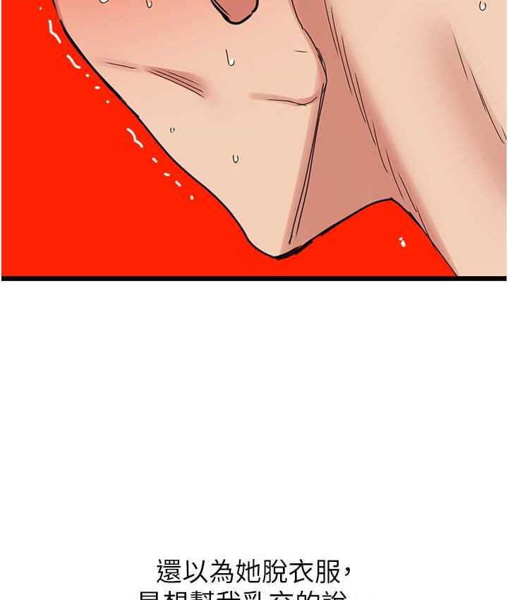 [Manhwa] The most terrifying undercover agent on the surface Plot, big breasts#[133P]-122