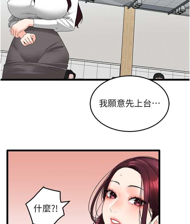 [Manhwa] The most terrifying undercover agent on the surface Plot, big breasts#[133P]-126