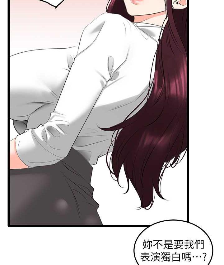 [Manhwa] The most terrifying undercover agent on the surface Plot, big breasts#[133P]-127