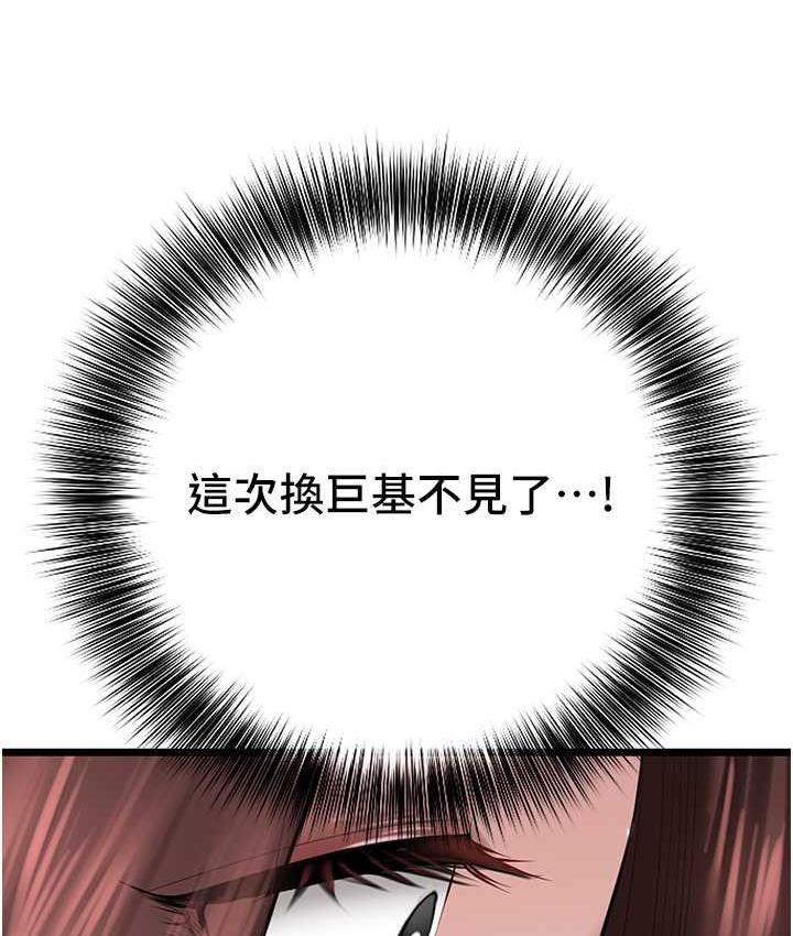 [Manhwa] The most terrifying undercover agent on the surface Plot, big breasts#[133P]-129