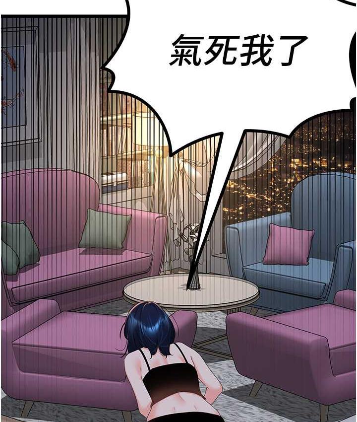 [Manhwa] The most terrifying undercover agent on the surface Plot, big breasts#[133P]-2