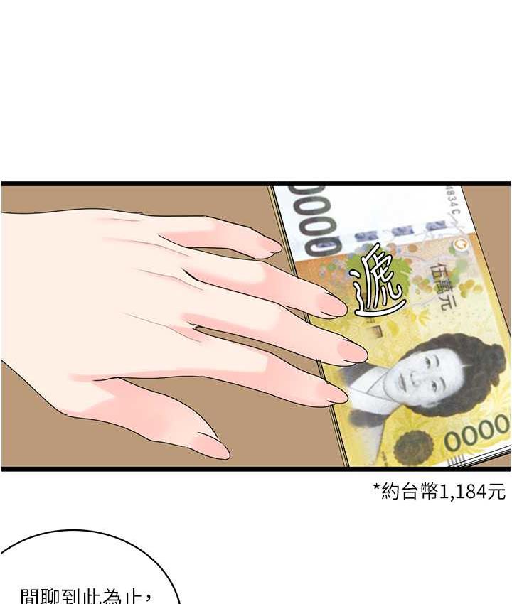 [Manhwa] The most terrifying undercover agent on the surface Plot, big breasts#[133P]-24