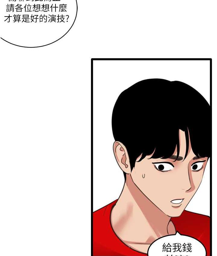 [Manhwa] The most terrifying undercover agent on the surface Plot, big breasts#[133P]-25