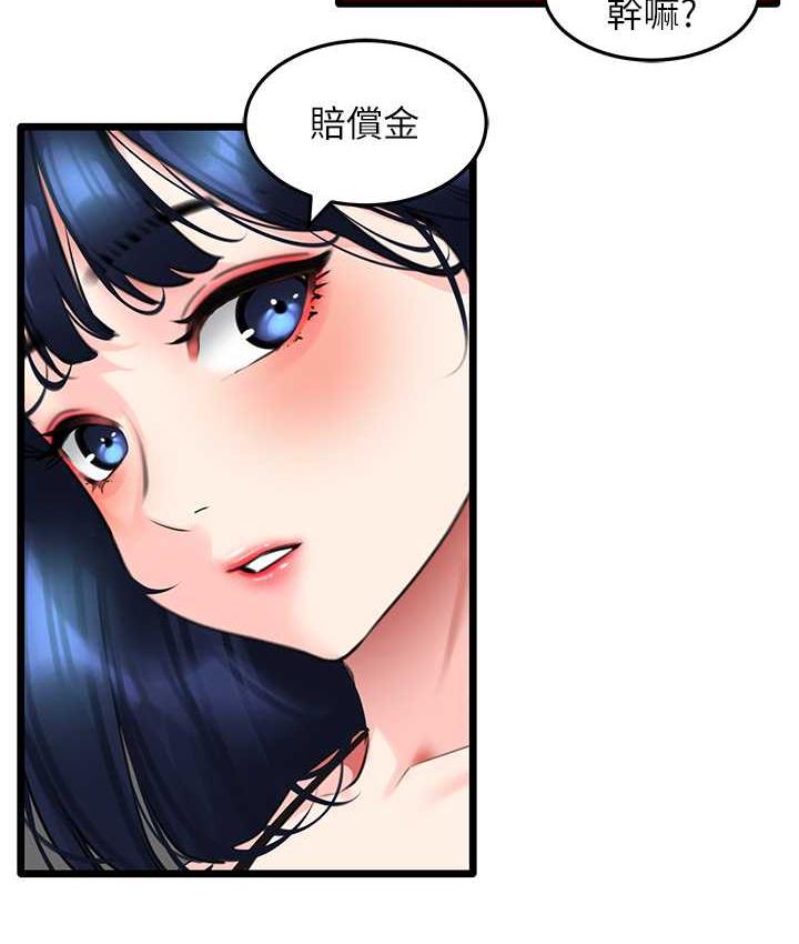 [Manhwa] The most terrifying undercover agent on the surface Plot, big breasts#[133P]-26