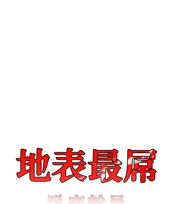 [Manhwa] The most terrifying undercover agent on the surface Plot, big breasts#[133P]-37