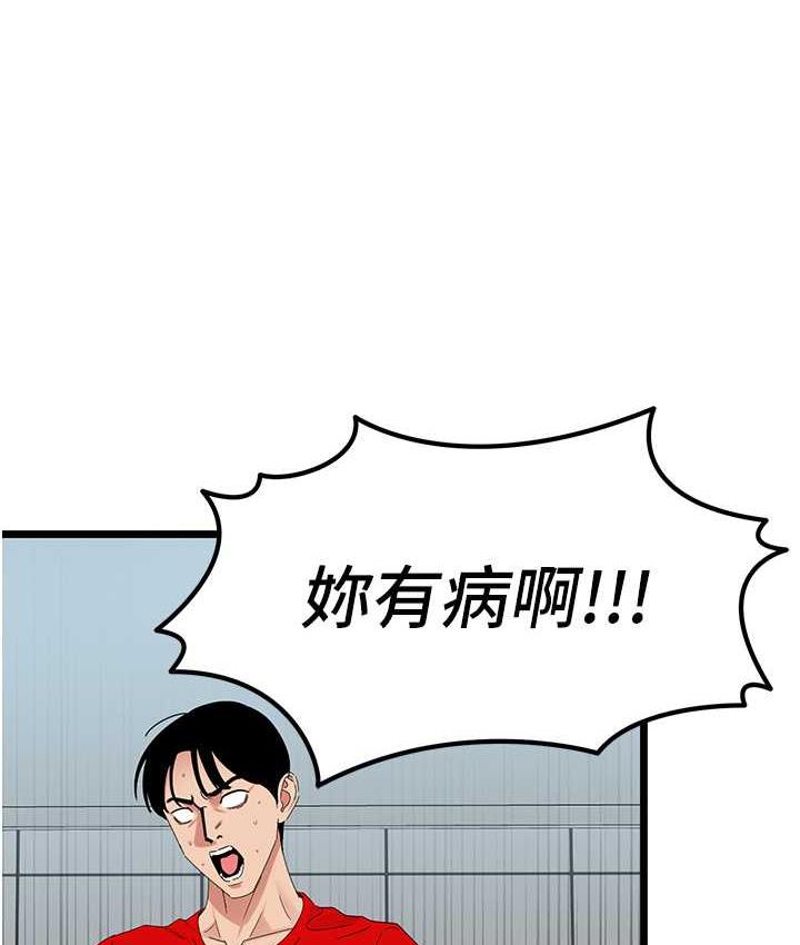 [Manhwa] The most terrifying undercover agent on the surface Plot, big breasts#[133P]-44