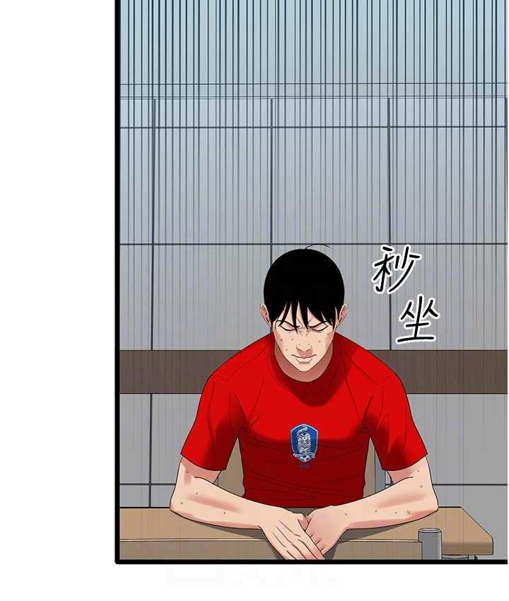 [Manhwa] The most terrifying undercover agent on the surface Plot, big breasts#[133P]-46