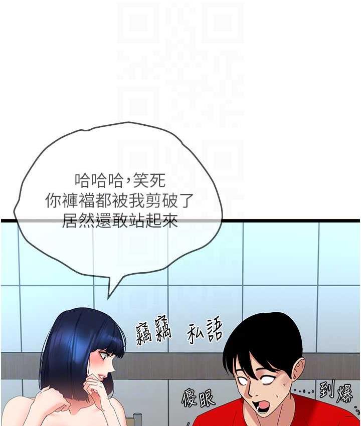 [Manhwa] The most terrifying undercover agent on the surface Plot, big breasts#[133P]-47