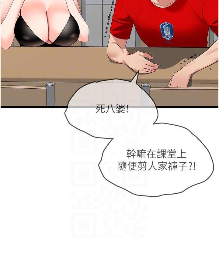 [Manhwa] The most terrifying undercover agent on the surface Plot, big breasts#[133P]-48