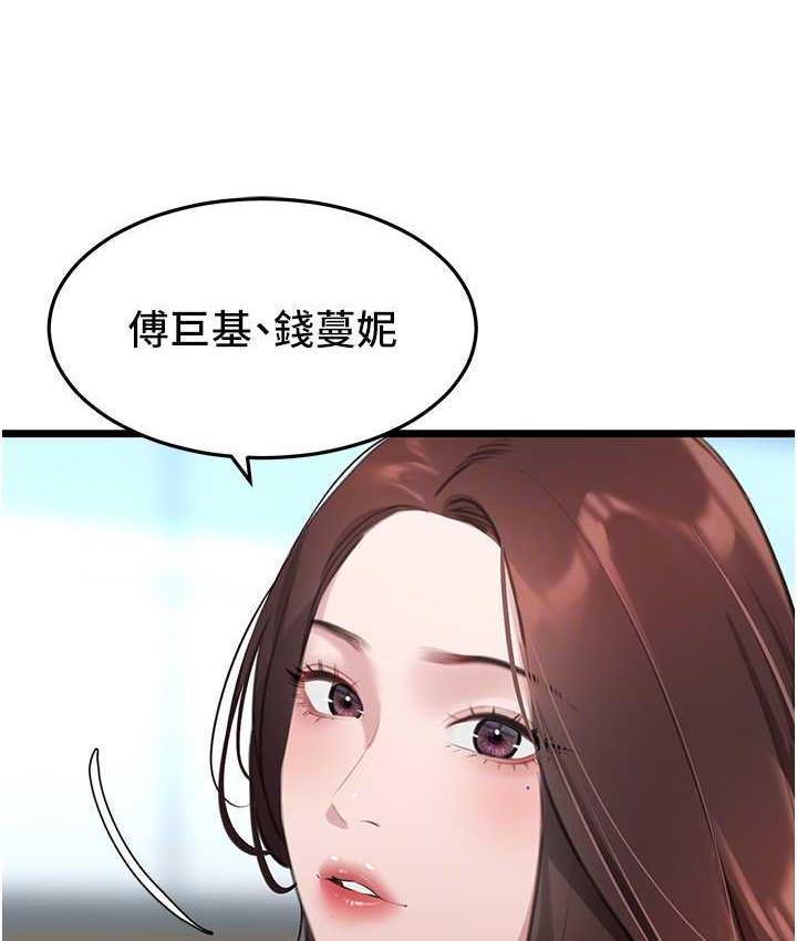 [Manhwa] The most terrifying undercover agent on the surface Plot, big breasts#[133P]-49