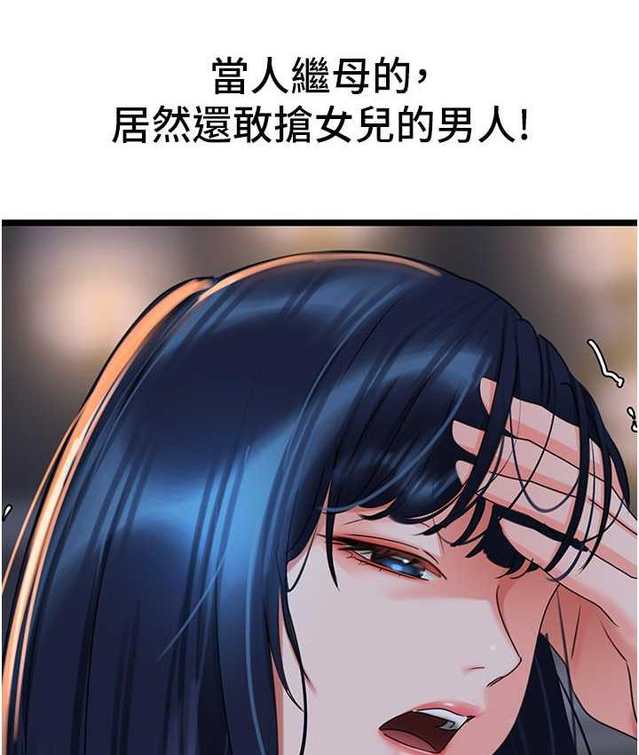 [Manhwa] The most terrifying undercover agent on the surface Plot, big breasts#[133P]-5
