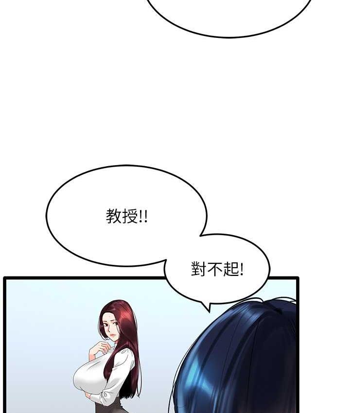[Manhwa] The most terrifying undercover agent on the surface Plot, big breasts#[133P]-51