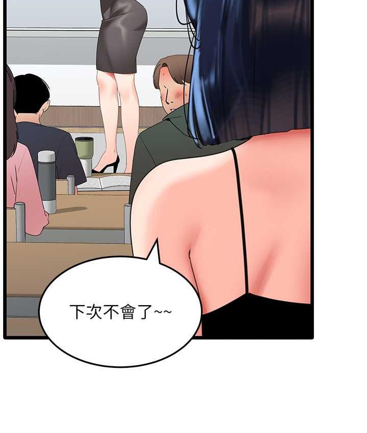 [Manhwa] The most terrifying undercover agent on the surface Plot, big breasts#[133P]-52