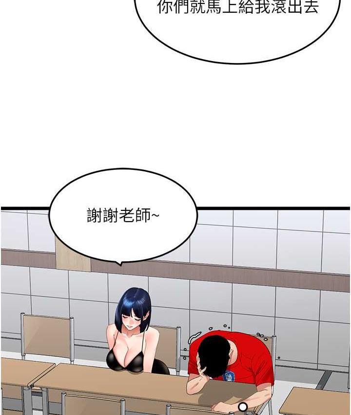 [Manhwa] The most terrifying undercover agent on the surface Plot, big breasts#[133P]-57