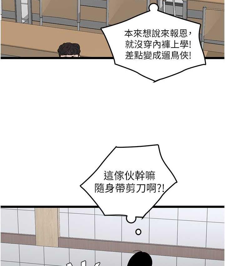 [Manhwa] The most terrifying undercover agent on the surface Plot, big breasts#[133P]-58