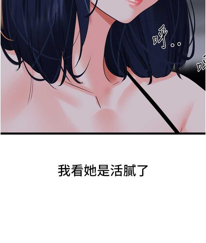[Manhwa] The most terrifying undercover agent on the surface Plot, big breasts#[133P]-6