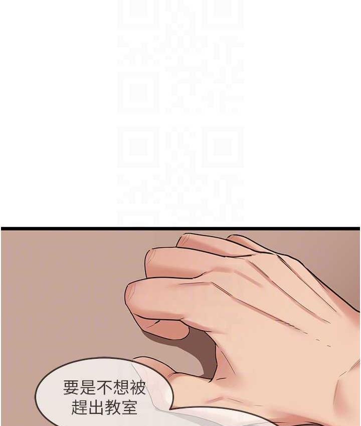 [Manhwa] The most terrifying undercover agent on the surface Plot, big breasts#[133P]-61