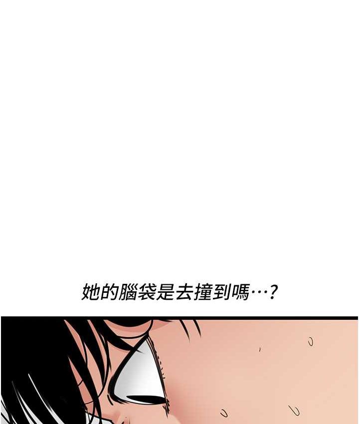 [Manhwa] The most terrifying undercover agent on the surface Plot, big breasts#[133P]-64