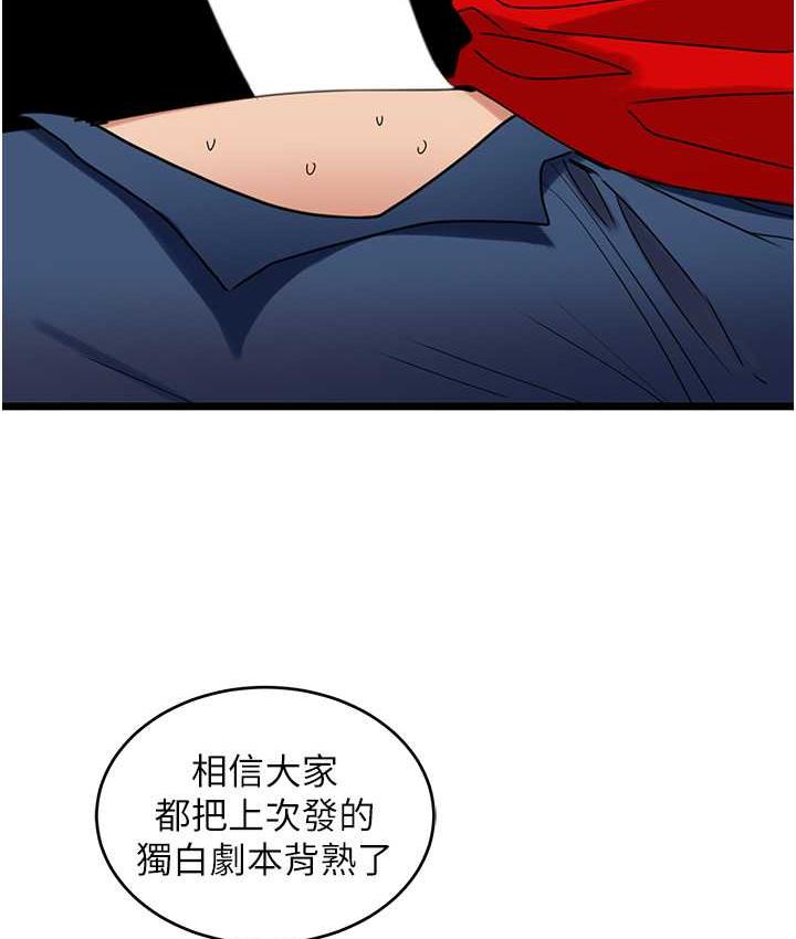 [Manhwa] The most terrifying undercover agent on the surface Plot, big breasts#[133P]-67
