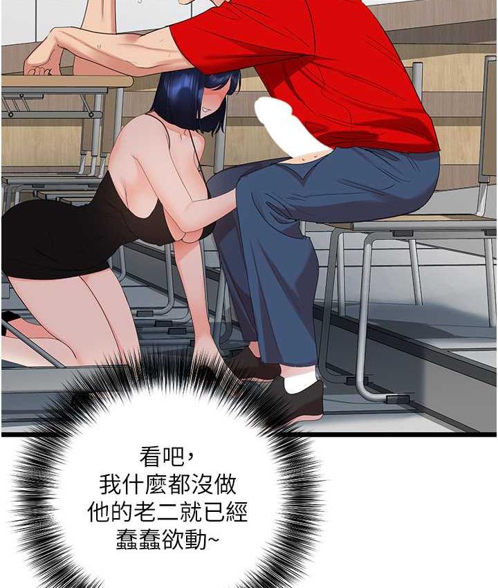 [Manhwa] The most terrifying undercover agent on the surface Plot, big breasts#[133P]-69