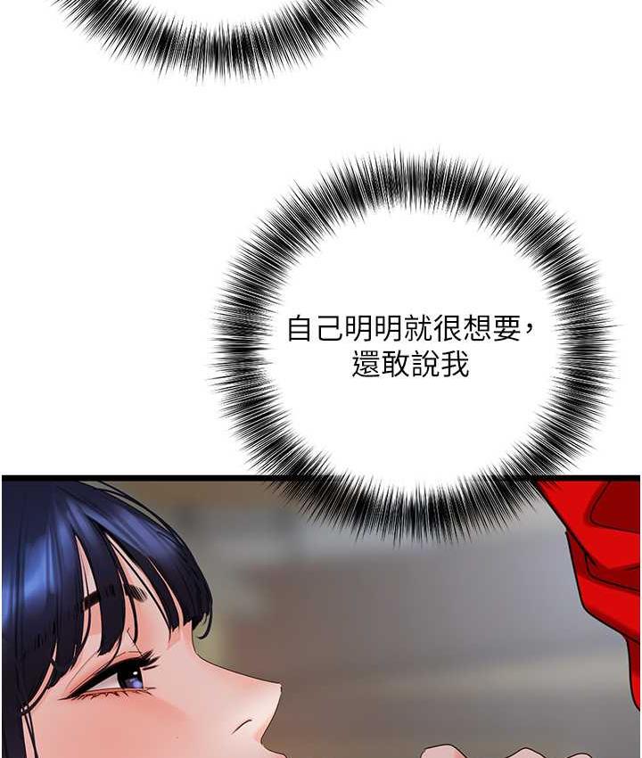[Manhwa] The most terrifying undercover agent on the surface Plot, big breasts#[133P]-70