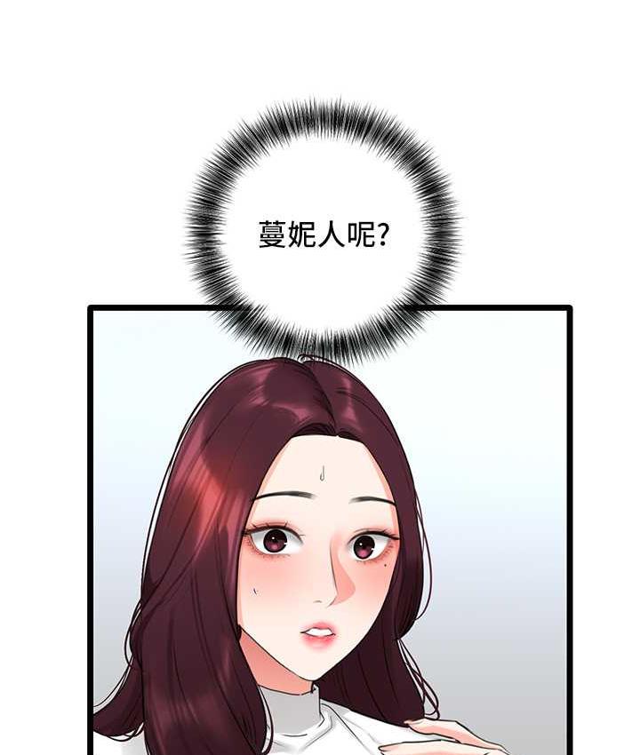[Manhwa] The most terrifying undercover agent on the surface Plot, big breasts#[133P]-73