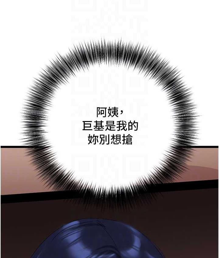 [Manhwa] The most terrifying undercover agent on the surface Plot, big breasts#[133P]-75