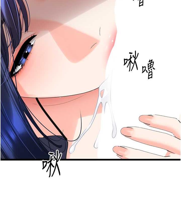 [Manhwa] The most terrifying undercover agent on the surface Plot, big breasts#[133P]-78
