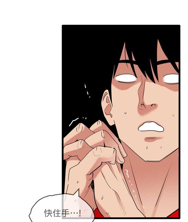 [Manhwa] The most terrifying undercover agent on the surface Plot, big breasts#[133P]-79