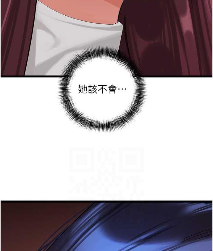 [Manhwa] The most terrifying undercover agent on the surface Plot, big breasts#[133P]-88