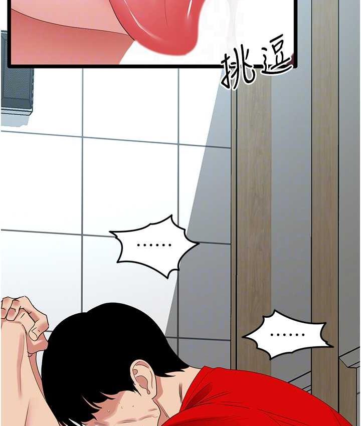 [Manhwa] The most terrifying undercover agent on the surface Plot, big breasts#[133P]-91