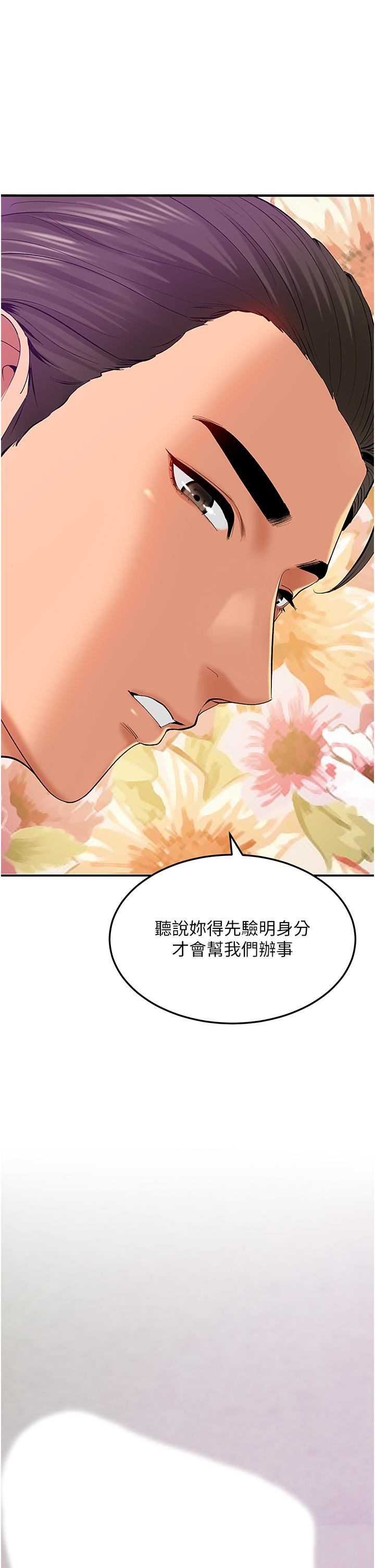 [Manhwa] The most terrifying undercover agent on the surface Plot, big breasts#[59P]-1